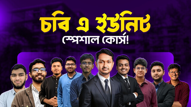 CU-A unit Freemium Course